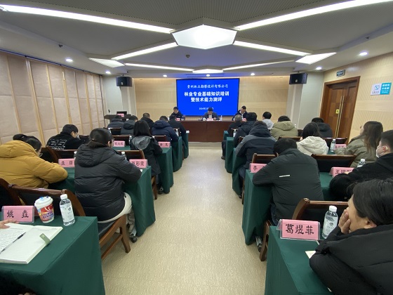 胜游亚洲网址发展林业专业技术知识培训